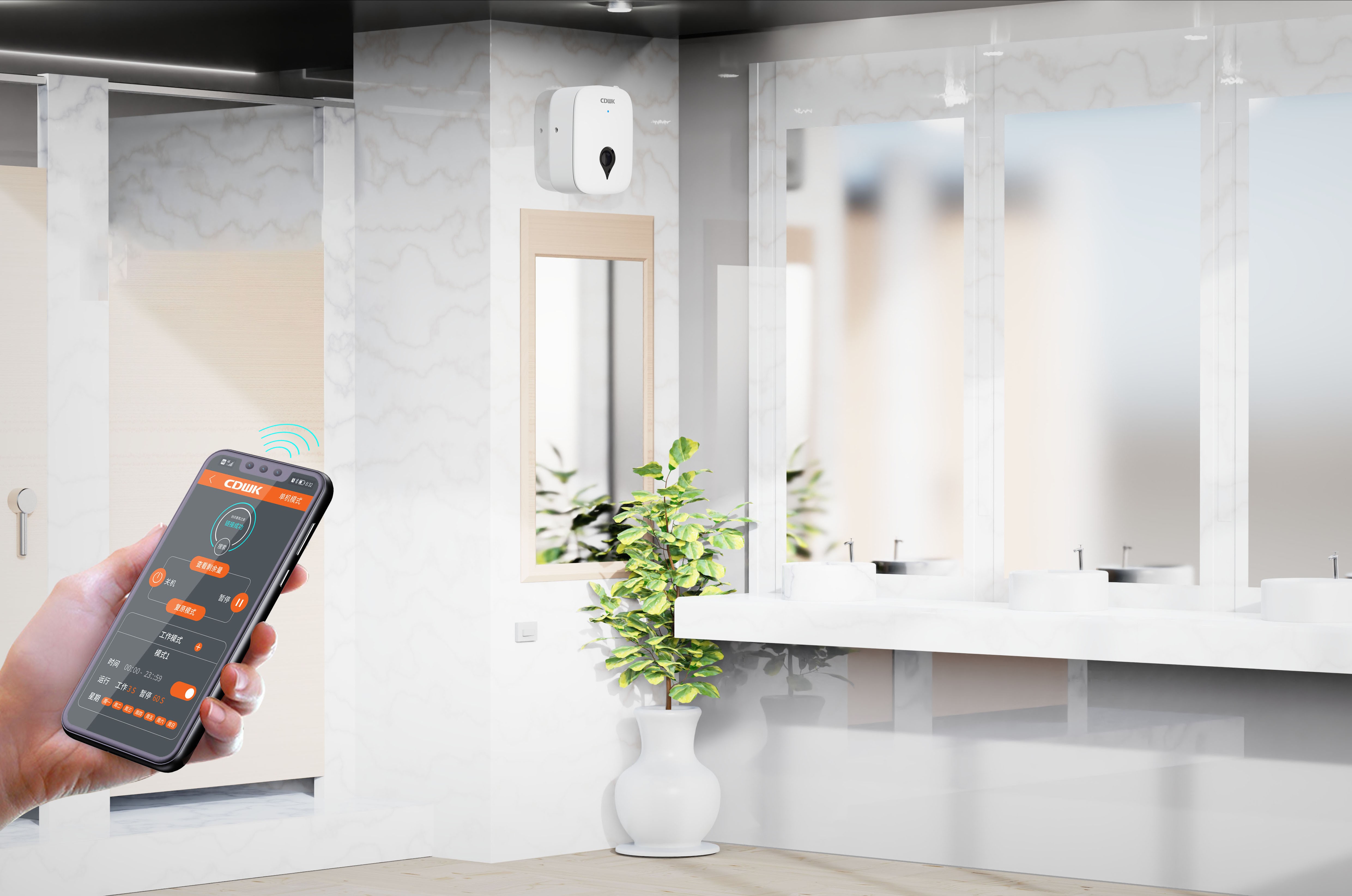 創點香氛管家APP應用介紹