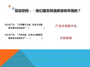 市場(chǎng)營(yíng)銷(xiāo)策略戰(zhàn)略策劃方案