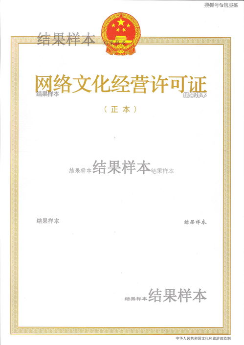 網絡文化經營許可證 數(shù)字經濟時代的“文網文”通行證