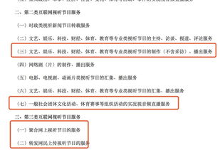 如何準(zhǔn)確判斷辦理網(wǎng)絡(luò)視聽(tīng)許可證還是網(wǎng)絡(luò)文化經(jīng)營(yíng)許可證